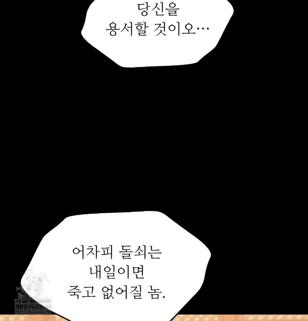 Madam Raw - Chapter 173 [photo 59] - MangaPorn