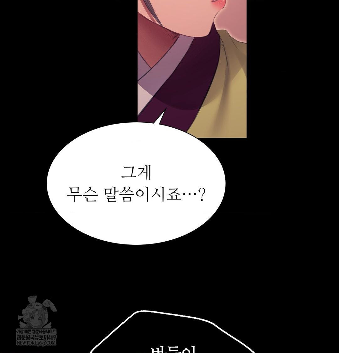 Madam Raw - Chapter 173 [photo 6] - MangaPorn