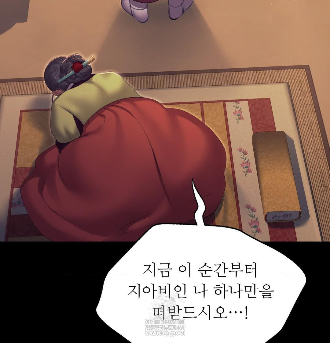 Madam Raw - Chapter 173 [photo 61] - MangaPorn