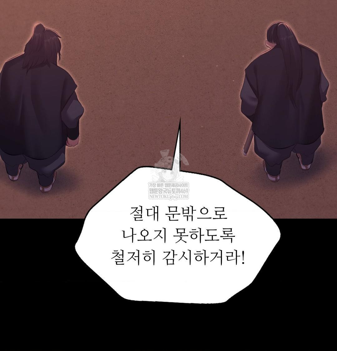 Madam Raw - Chapter 173 [photo 65] - MangaPorn