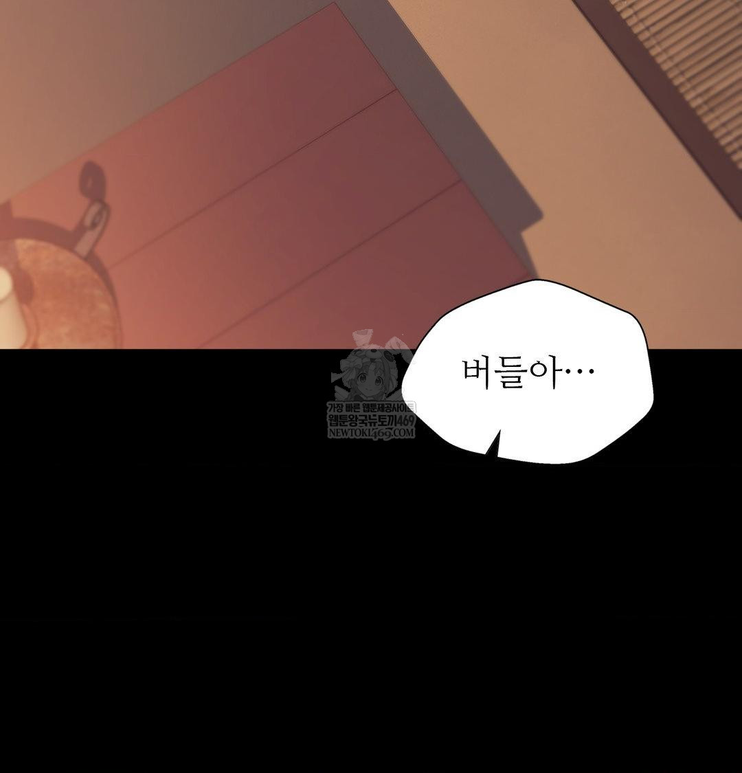 Madam Raw - Chapter 173 [photo 69] - MangaPorn