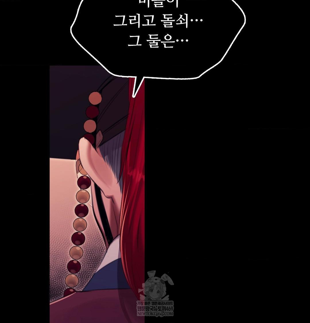 Madam Raw - Chapter 173 [photo 7] - MangaPorn