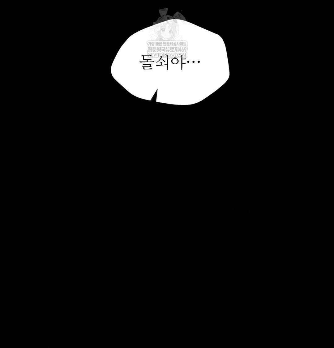 Madam Raw - Chapter 173 [photo 70] - MangaPorn