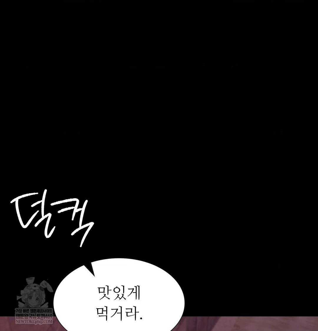 Madam Raw - Chapter 173 [photo 72] - MangaPorn