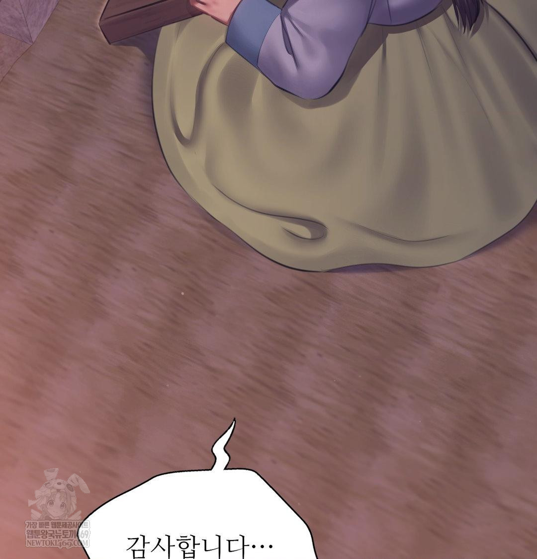 Madam Raw - Chapter 173 [photo 74] - MangaPorn