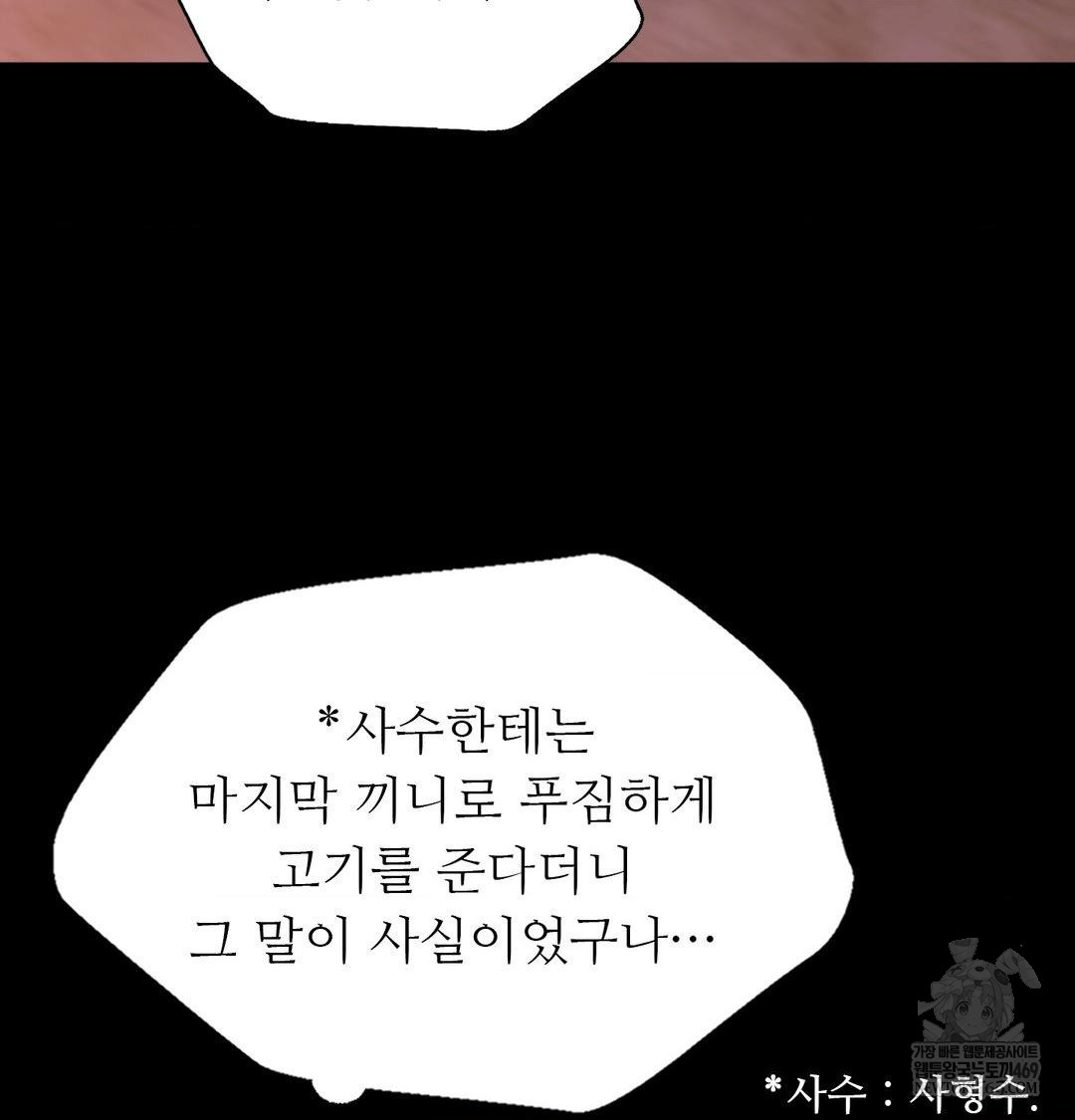 Madam Raw - Chapter 173 [photo 75] - MangaPorn