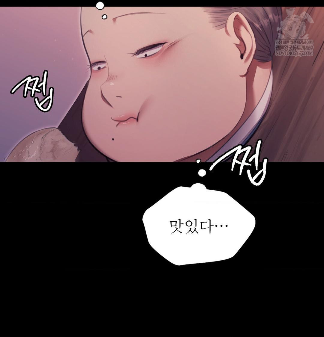 Madam Raw - Chapter 173 [photo 76] - MangaPorn