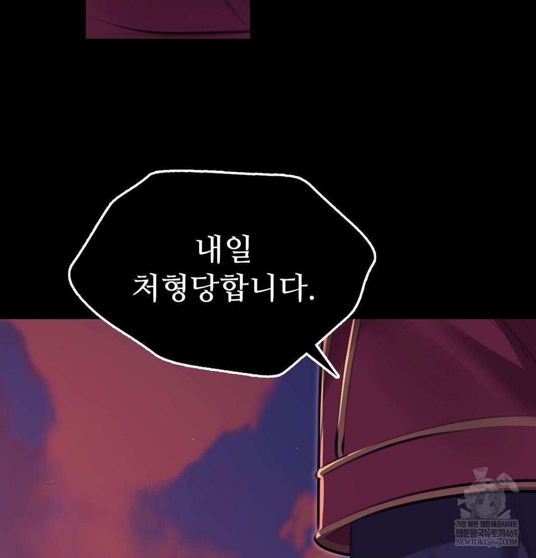 Madam Raw - Chapter 173 [photo 8] - MangaPorn