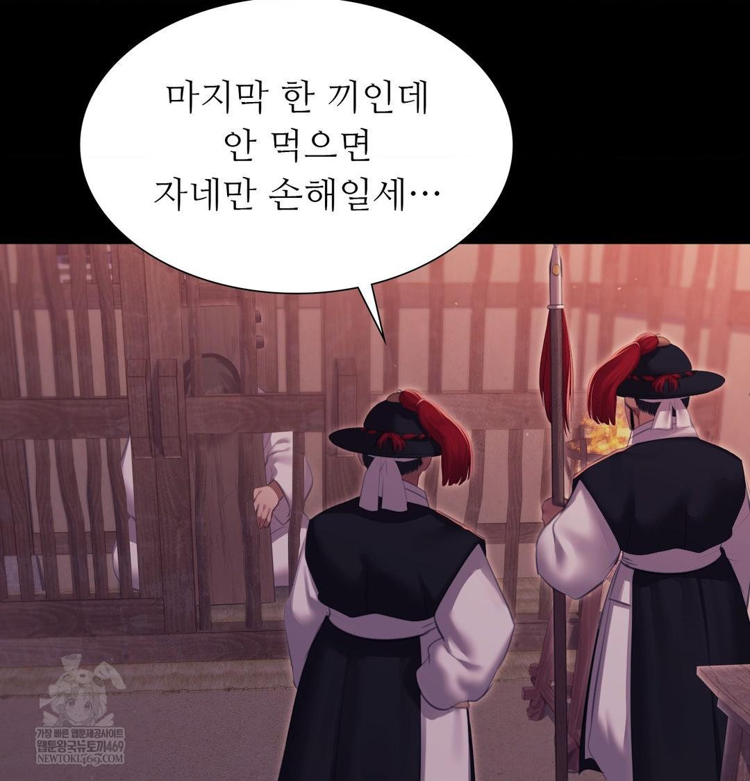 Madam Raw - Chapter 173 [photo 80] - MangaPorn