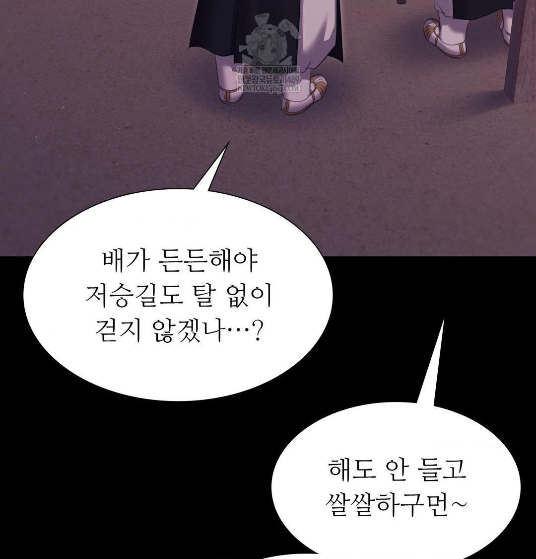 Madam Raw - Chapter 173 [photo 81] - MangaPorn