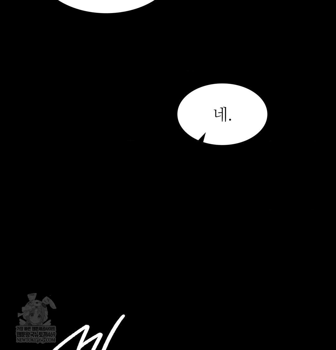 Madam Raw - Chapter 173 [photo 87] - MangaPorn