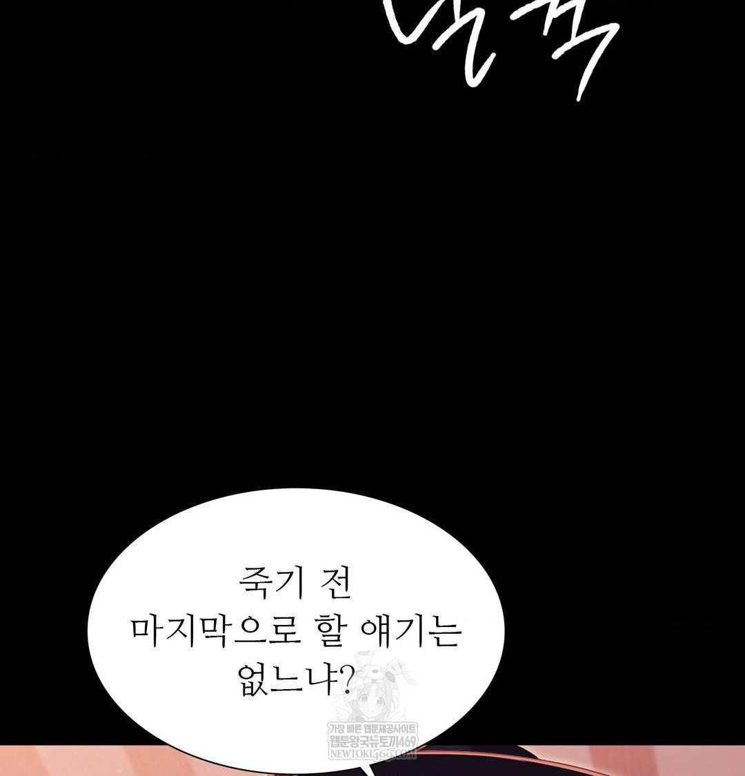 Madam Raw - Chapter 173 [photo 89] - MangaPorn