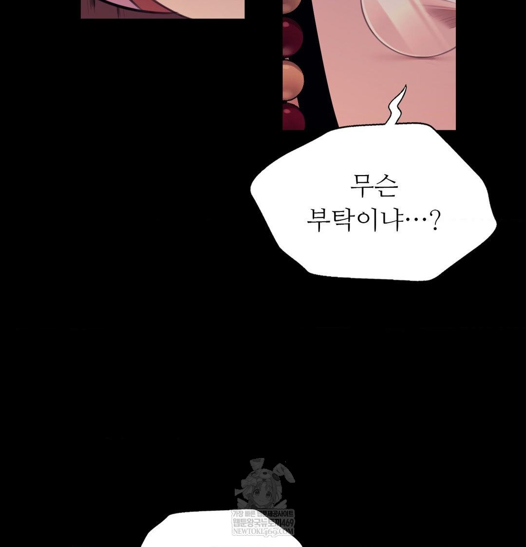 Madam Raw - Chapter 173 [photo 93] - MangaPorn