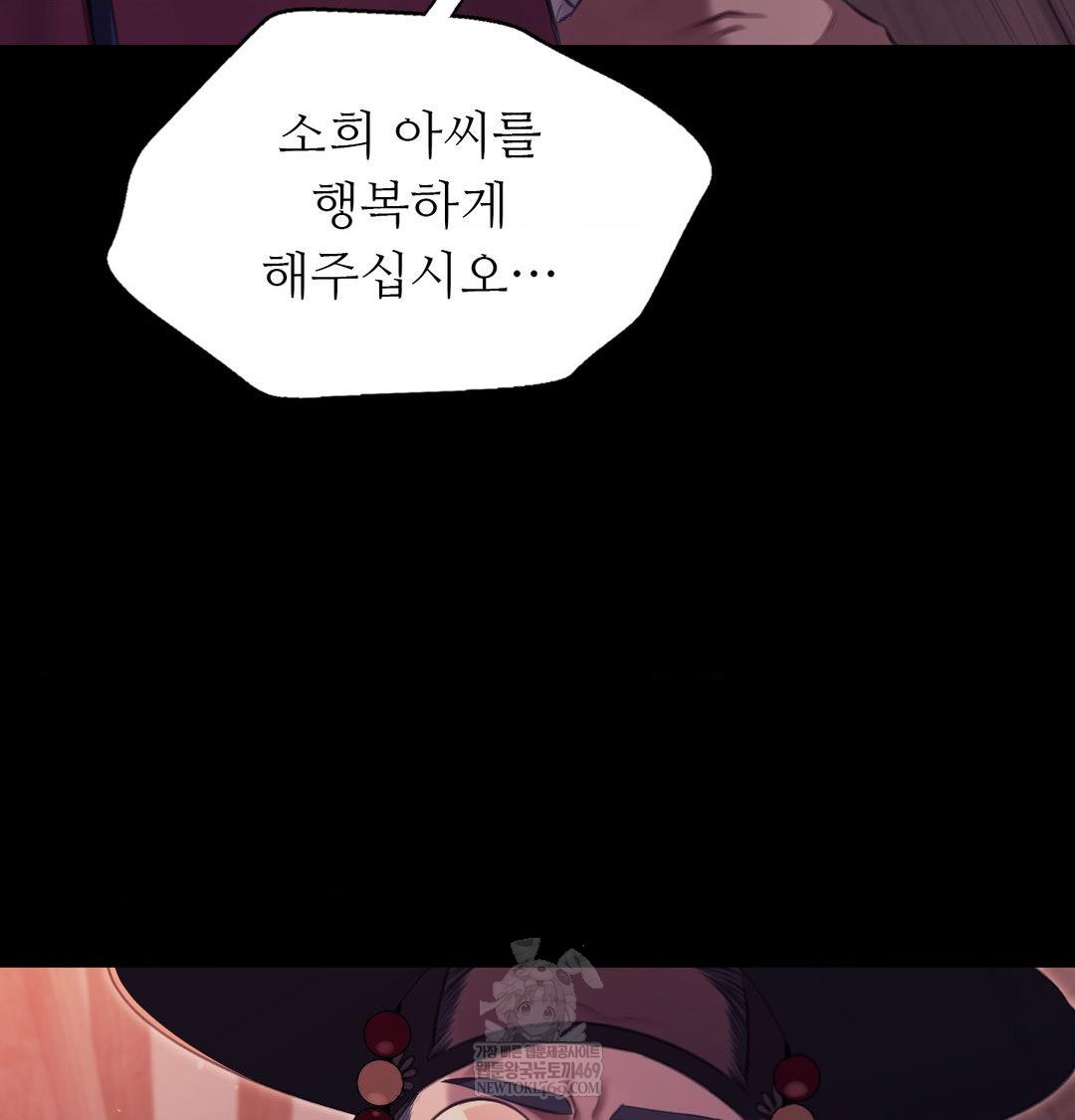 Madam Raw - Chapter 173 [photo 95] - MangaPorn