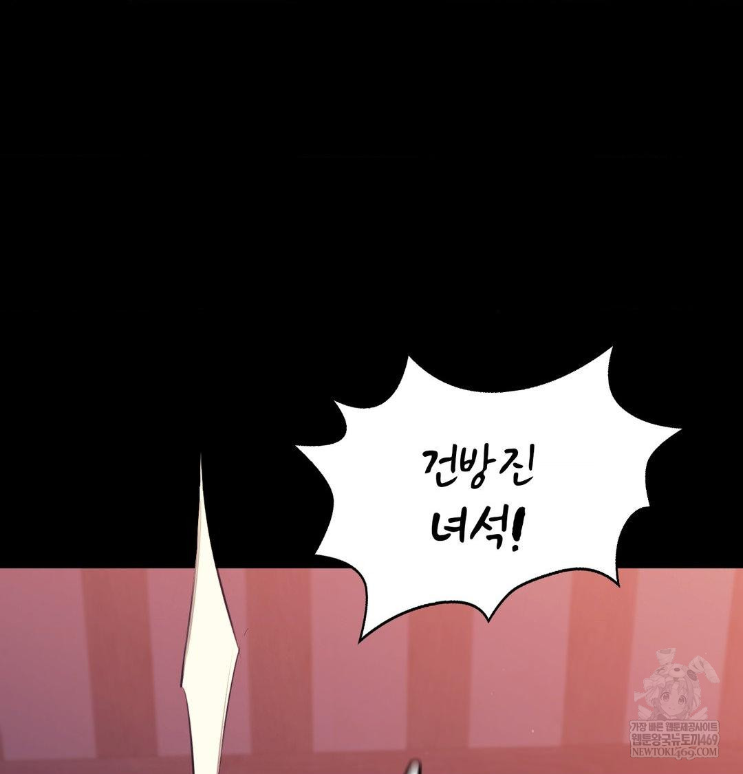 Madam Raw - Chapter 173 [photo 98] - MangaPorn