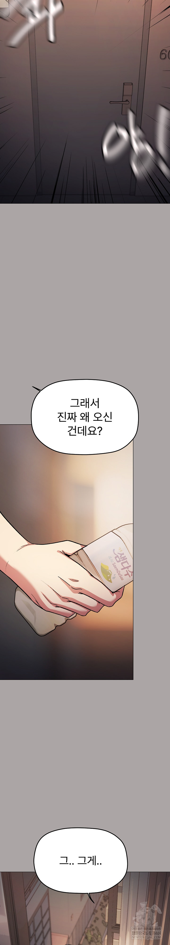 Stop Smoking Raw - Chapter 86 [photo 10] - MangaPorn