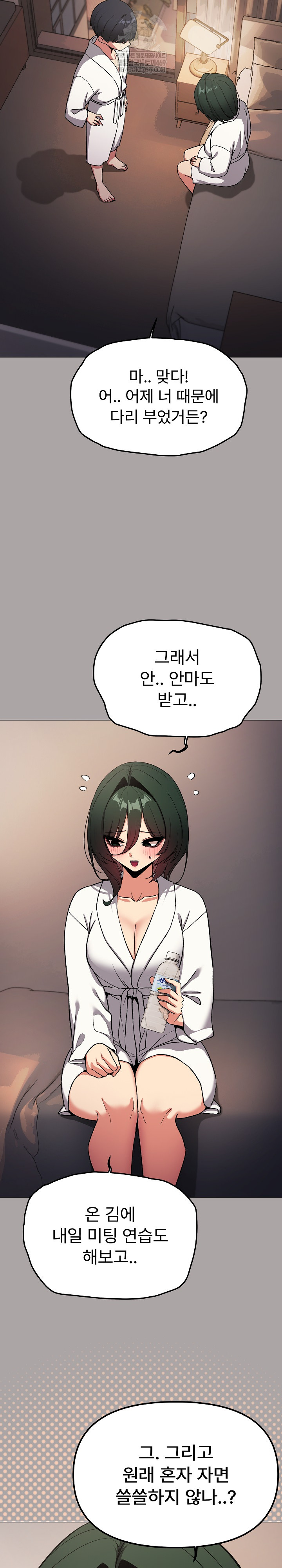 Stop Smoking Raw - Chapter 86 [photo 11] - MangaPorn