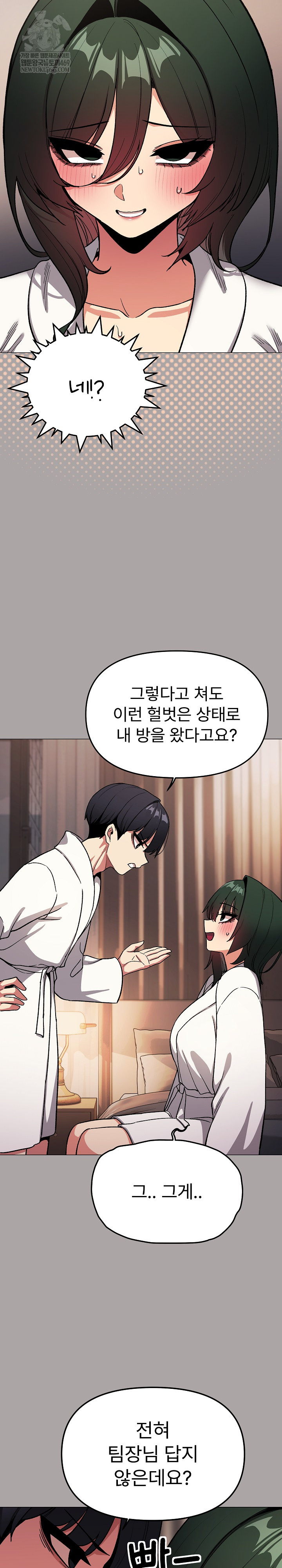 Stop Smoking Raw - Chapter 86 [photo 12] - MangaPorn