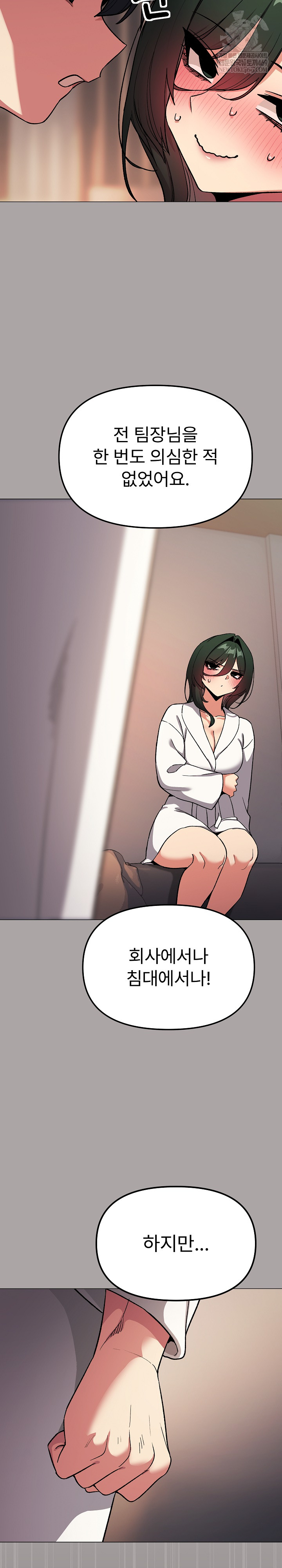 Stop Smoking Raw - Chapter 86 [photo 13] - MangaPorn