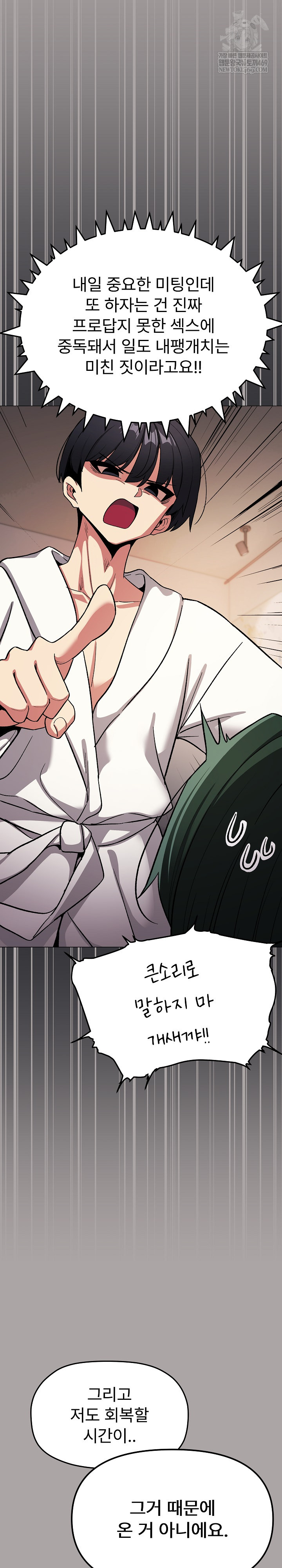 Stop Smoking Raw - Chapter 86 [photo 14] - MangaPorn