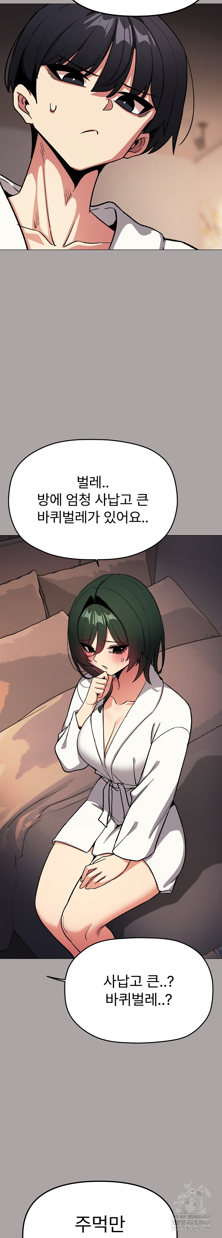 Stop Smoking Raw - Chapter 86 [photo 15] - MangaPorn