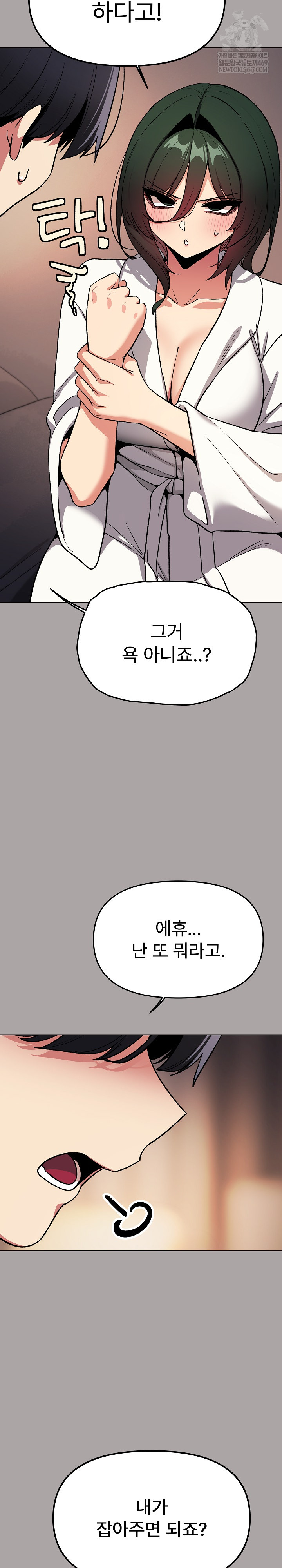 Stop Smoking Raw - Chapter 86 [photo 16] - MangaPorn