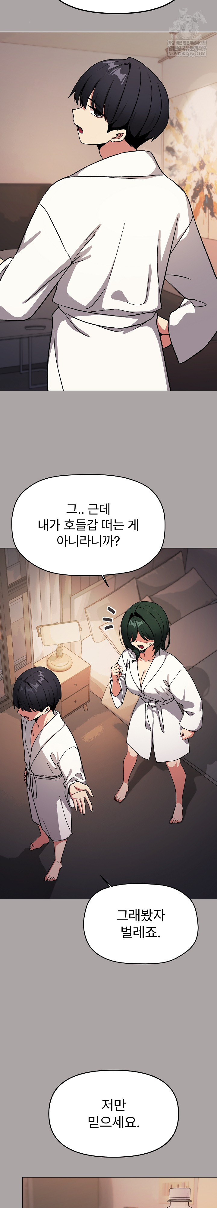 Stop Smoking Raw - Chapter 86 [photo 17] - MangaPorn