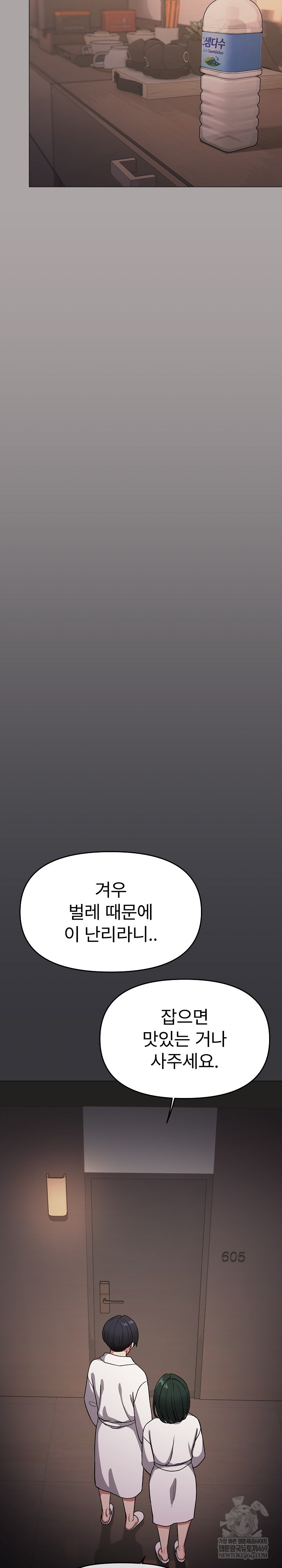 Stop Smoking Raw - Chapter 86 [photo 18] - MangaPorn