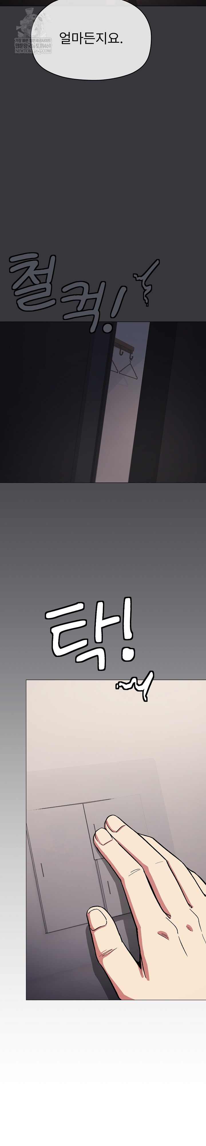 Stop Smoking Raw - Chapter 86 [photo 19] - MangaPorn