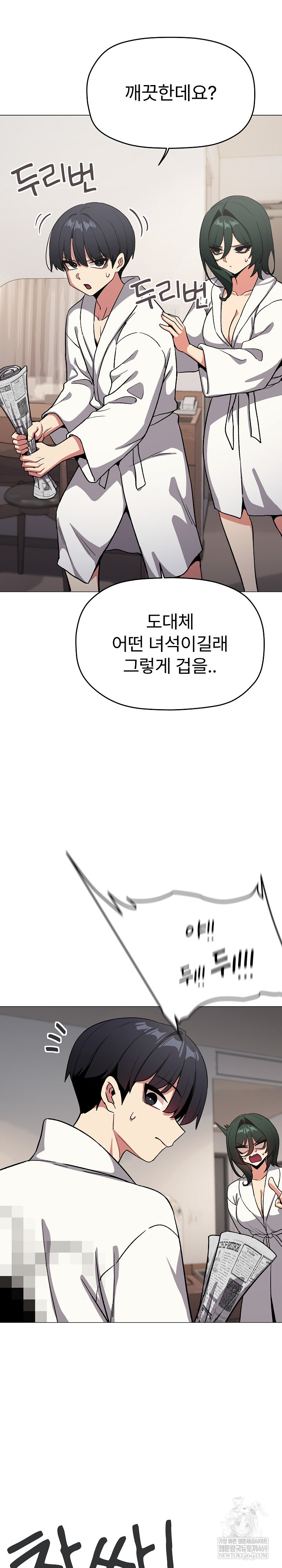 Stop Smoking Raw - Chapter 86 [photo 20] - MangaPorn