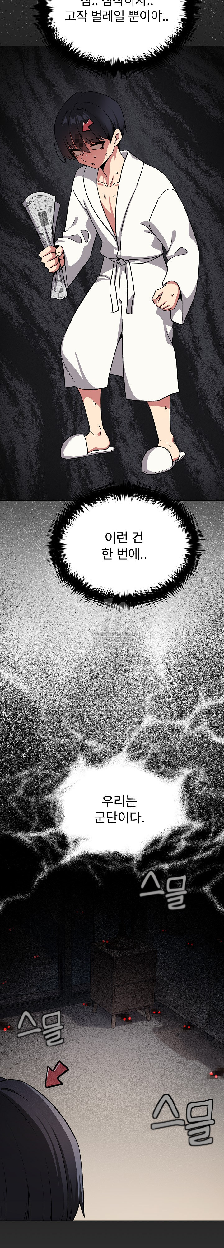 Stop Smoking Raw - Chapter 86 [photo 23] - MangaPorn