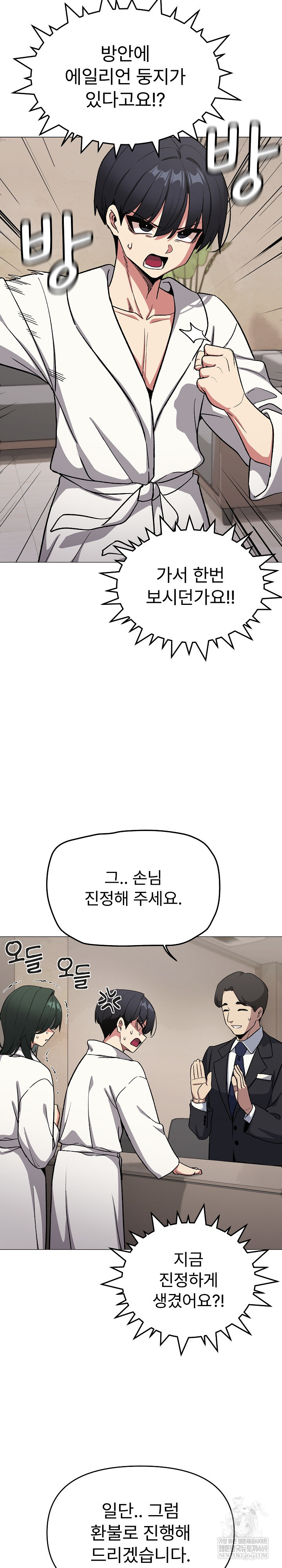 Stop Smoking Raw - Chapter 86 [photo 25] - MangaPorn