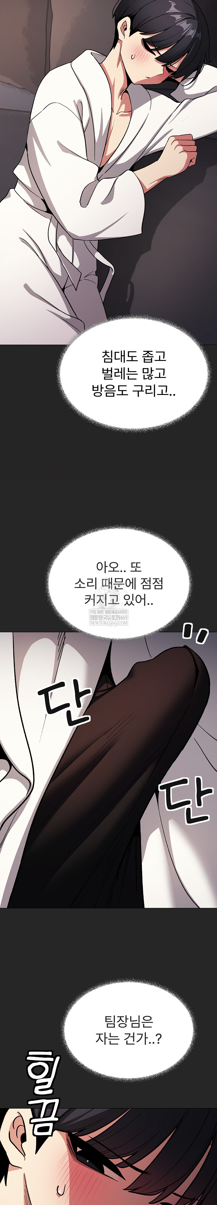 Stop Smoking Raw - Chapter 86 [photo 30] - MangaPorn