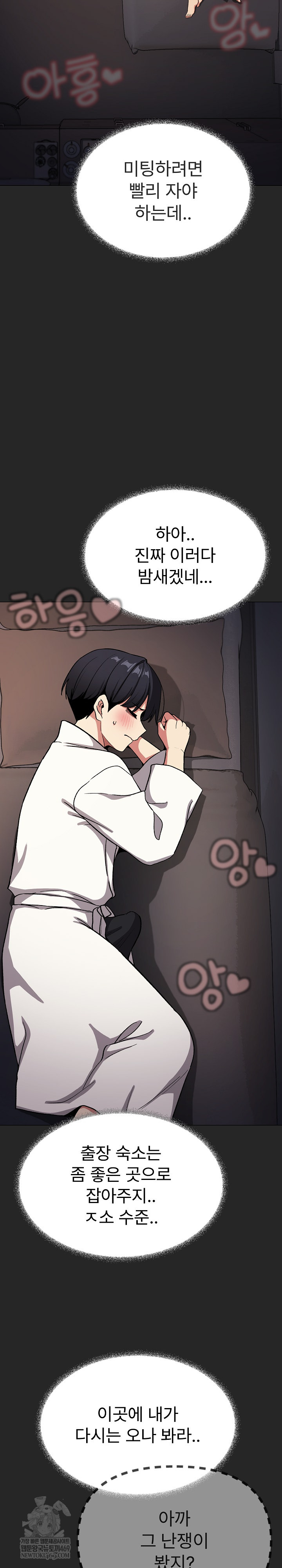 Stop Smoking Raw - Chapter 86 [photo 32] - MangaPorn