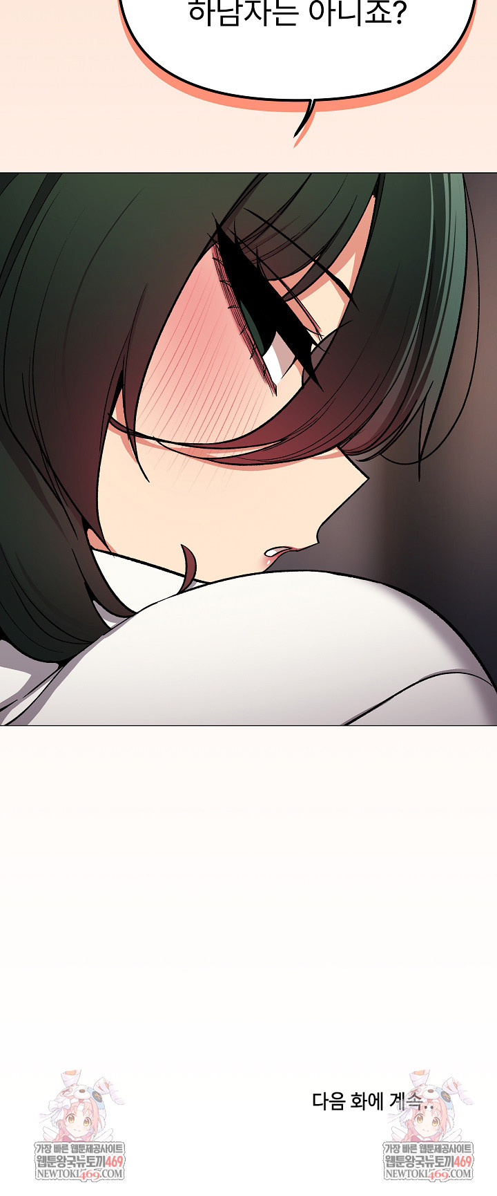 Stop Smoking Raw - Chapter 86 [photo 36] - MangaPorn