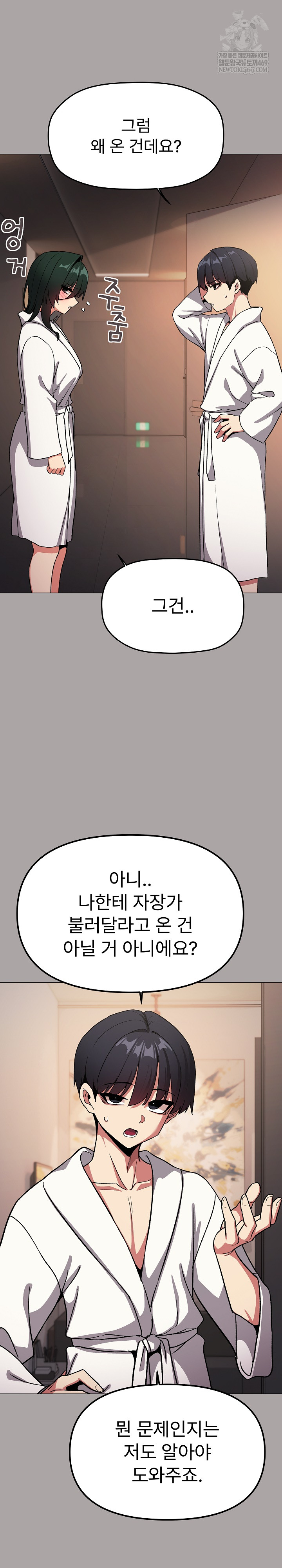 Stop Smoking Raw - Chapter 86 [photo 5] - MangaPorn