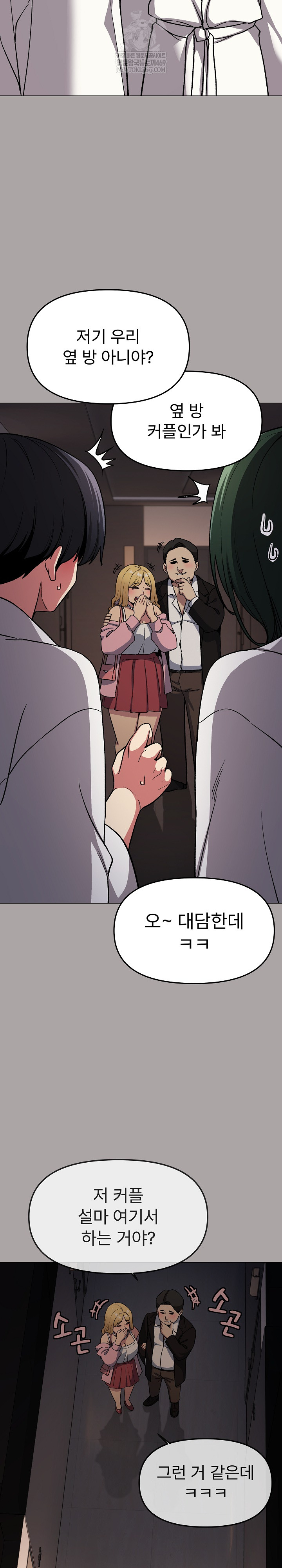 Stop Smoking Raw - Chapter 86 [photo 8] - MangaPorn