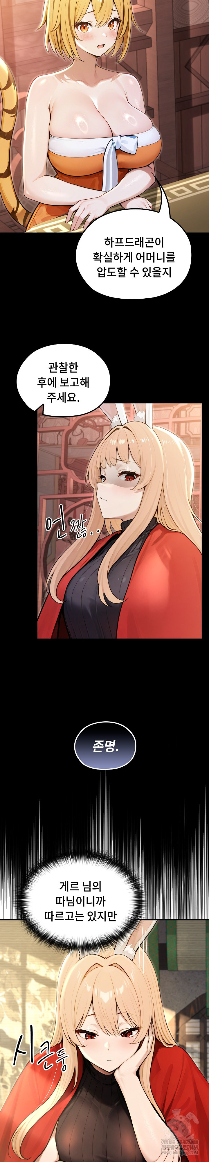 Isekai Dragondick Knight Commander Raw - Chapter 85 [photo 11] - MangaPorn