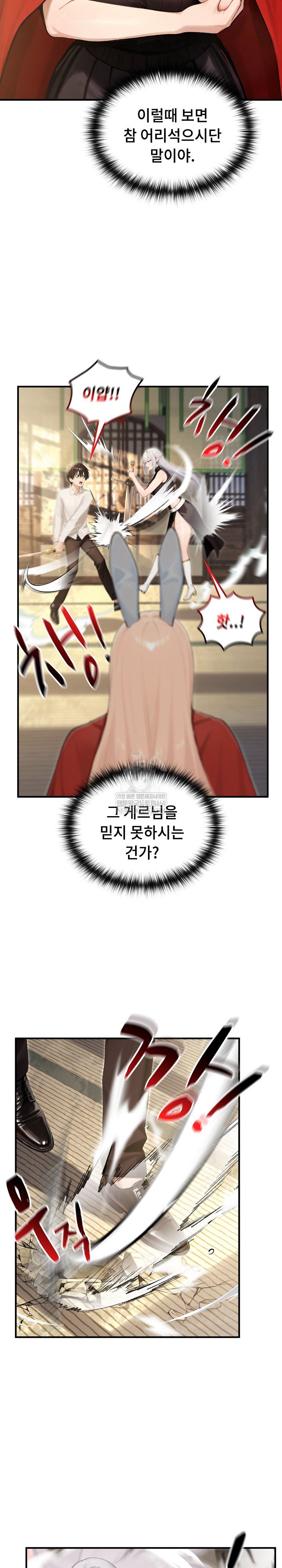 Isekai Dragondick Knight Commander Raw - Chapter 85 [photo 12] - MangaPorn