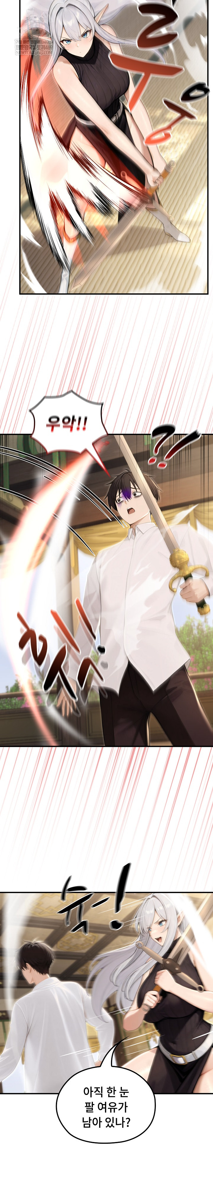 Isekai Dragondick Knight Commander Raw - Chapter 85 [photo 13] - MangaPorn