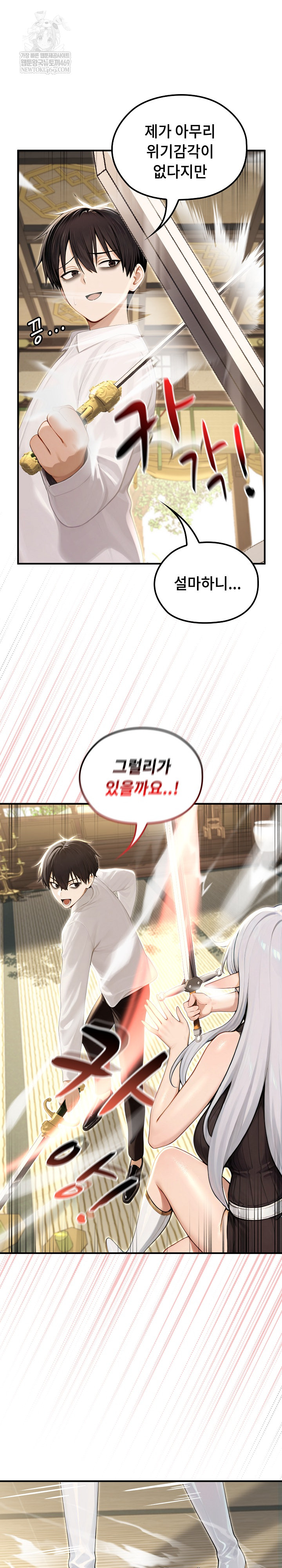 Isekai Dragondick Knight Commander Raw - Chapter 85 [photo 14] - MangaPorn