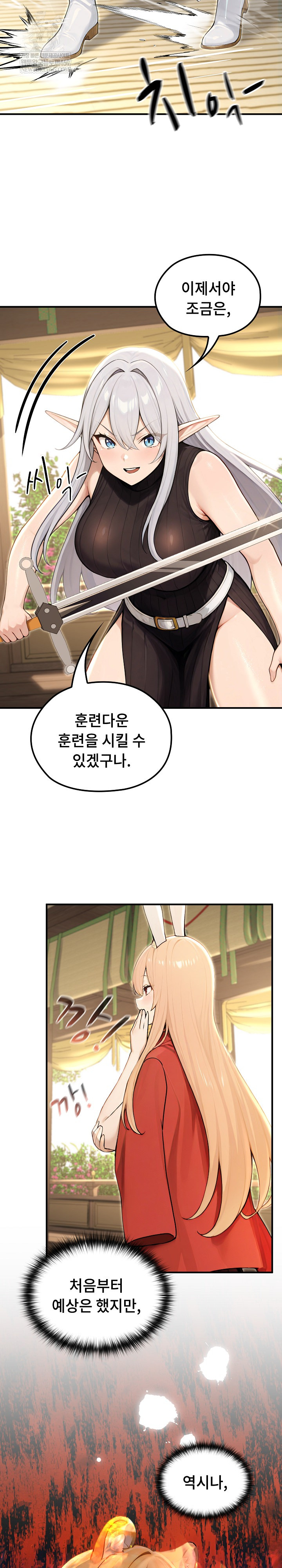 Isekai Dragondick Knight Commander Raw - Chapter 85 [photo 15] - MangaPorn