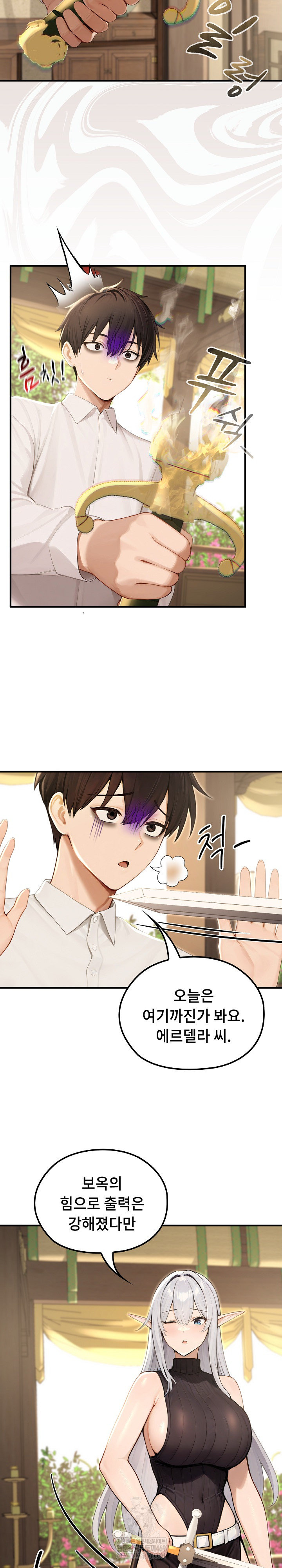 Isekai Dragondick Knight Commander Raw - Chapter 85 [photo 17] - MangaPorn