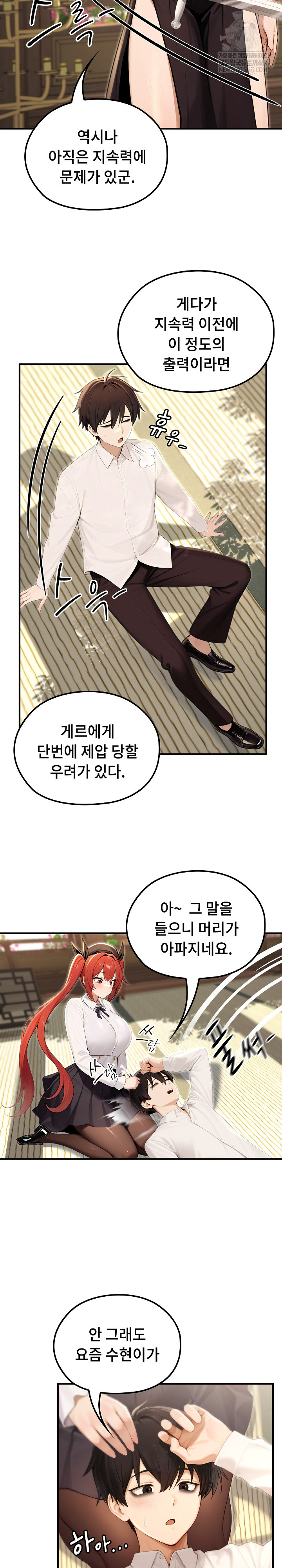 Isekai Dragondick Knight Commander Raw - Chapter 85 [photo 18] - MangaPorn