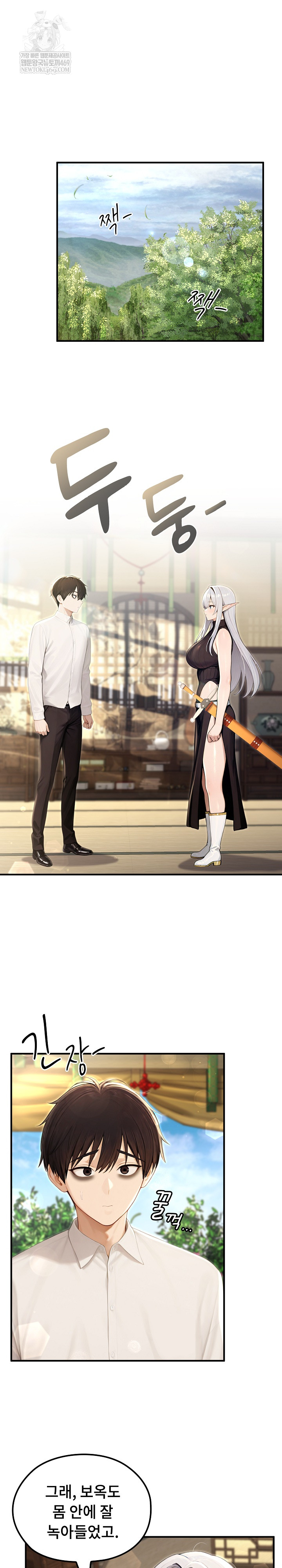 Isekai Dragondick Knight Commander Raw - Chapter 85 [photo 2] - MangaPorn