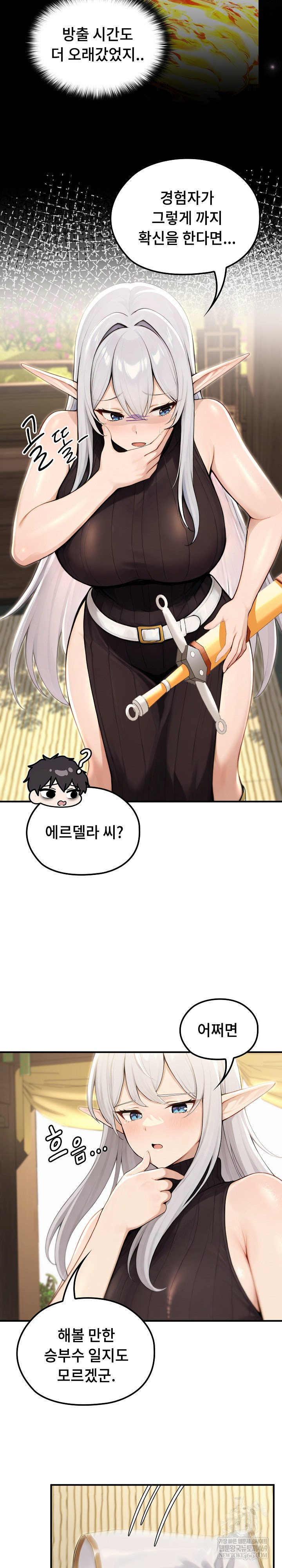 Isekai Dragondick Knight Commander Raw - Chapter 85 [photo 23] - MangaPorn