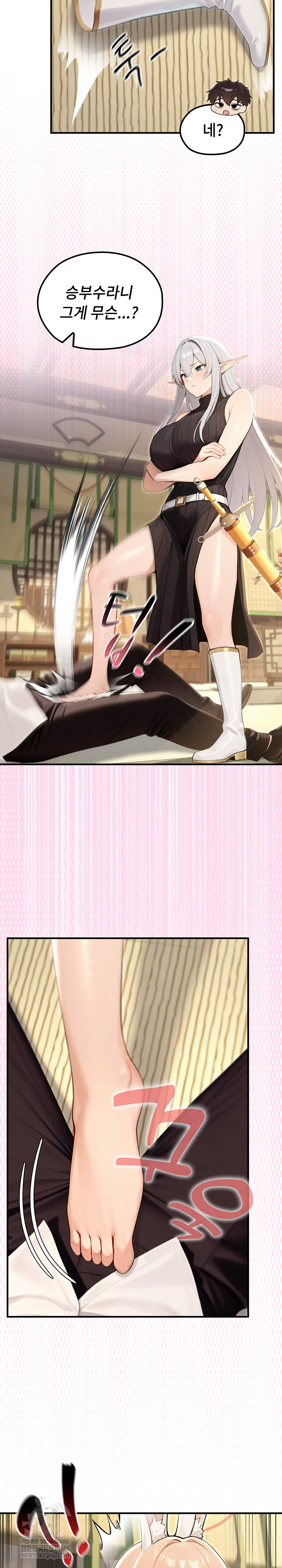 Isekai Dragondick Knight Commander Raw - Chapter 85 [photo 24] - MangaPorn