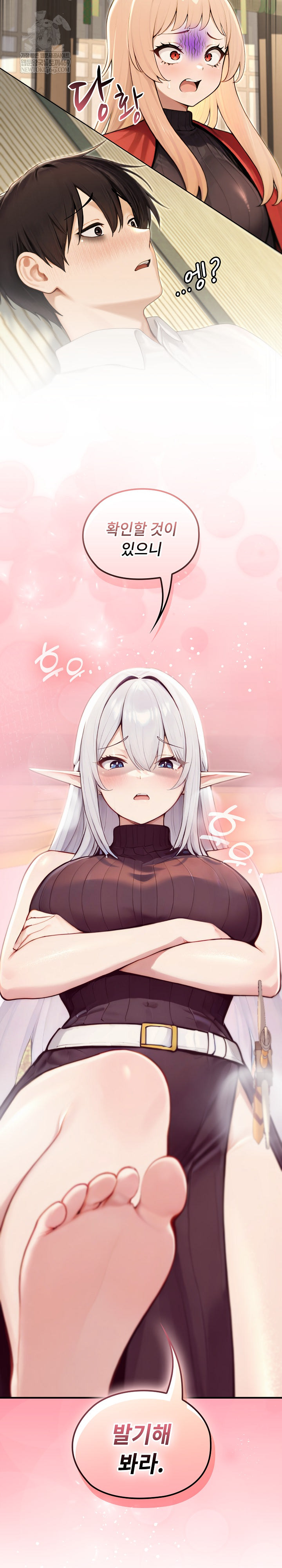 Isekai Dragondick Knight Commander Raw - Chapter 85 [photo 25] - MangaPorn