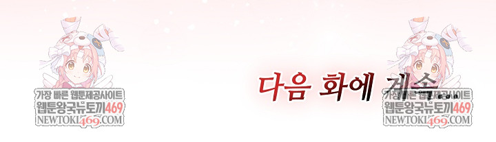 Isekai Dragondick Knight Commander Raw - Chapter 85 [photo 26] - MangaPorn