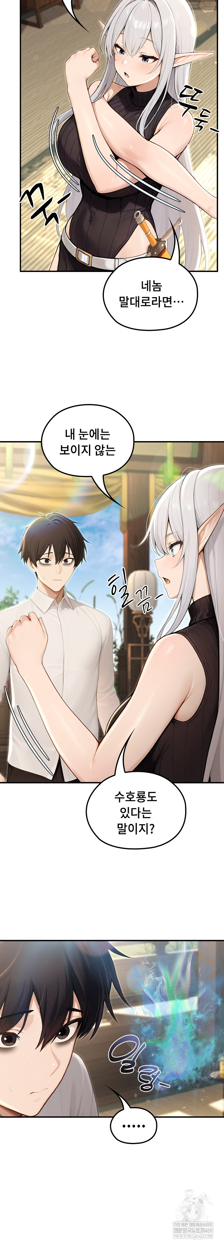 Isekai Dragondick Knight Commander Raw - Chapter 85 [photo 3] - MangaPorn